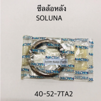 ซีลล้อหลัง SOLUNA AL50 ขนาด 40-52-7TA2 จำนวน 1 ตัว