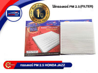 กรองแอร์ PM 2.5 KLEAN FILTER รุ่นรถ HONDA JAZZ, CITY, HRV, FREED, CIVIC FC (80292-TGO-Q01)