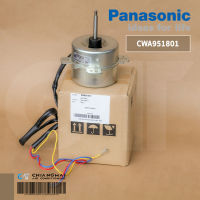 CWA951801 มอเตอร์แอร์ Panasonic มอเตอร์แอร์พานาโซนิค มอเตอร์คอยล์ร้อน PMJW054 33W. อะไหล่แอร์ ของแท้ศูนย์