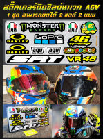 New สติ๊กเกอร์ชิลด์หมวกกันน็อค AGV VR46 Rossi ชุดติดได้ 2 ชิลด์ เกรดพรีเมี่ยม