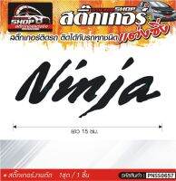 ์Ninja สติ๊กเกอร์ติดรถทั่วไป แต่งซิ่ง ติดกับรถได้ทุกชนิด ทุกสีรถ ขนาดความสูง 15 ซม. สีดำ, ขาว, เทา, แดง 1ชุด มี1ชิ้น