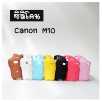 เคสกล้อง CAMERA CASE SILICONE CANON M10 ROSE (1216)