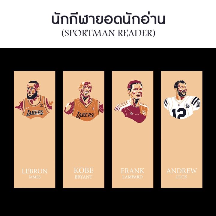 ชุดที่คั่น-readerism-นักอ่านหนังสือมืออาชีพ-26-แบบ-limited-edition