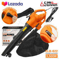 InnTech 3in1 เครื่องเป่าใบไม้ เครื่องดูดใบไม้ Electric Leaf Blower เครื่องเป่าลม ขนาดใหญ่ 3500W เครื่องเป่าลมยักษ์ เป่า-ดูด-ย่อยใบไม้ รุ่น ELB-622 ปรับระดับแรงลมได้ แถมฟรี! ถุงเก็บฝุ่น เก็บใบไม้ ความจุ 35L