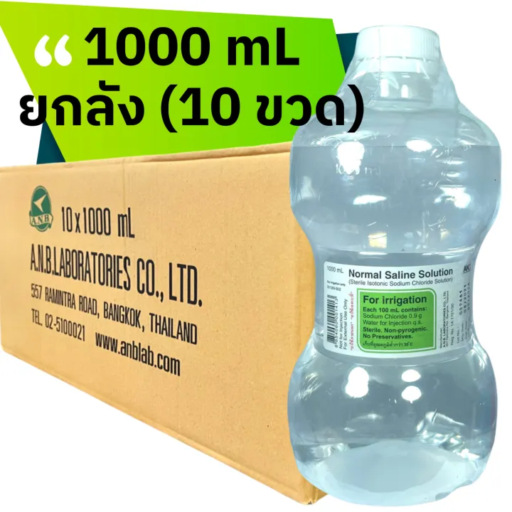 น ำเกล อ 1000 Ml Klean Kare Normal Saline 1000ml Saline Kare น ำเกล อ ล างจม ก แบบปากกว าง เอเอ นบ Anb 10 ขวด หมดอาย 26 ด มเบล 1 ล ง หมดอาย 26 Lazada Co Th