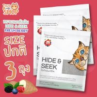 ปังปุริเย่ ทรายแมว ทรายแมวหัวมัน กลิ่น FRESH BERRY ปลอดภัย ไร้ฝุ่น ไม่เป็นโคลน HIDE &amp; SEEK Size : 2.7 Kg (3 ถุง) (พร้อมส่ง) ทราย แมว ทรายแมวเต้าหู้ ทรายแมวภูเขาไฟ ทรายแมวดับกลิ่น