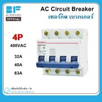 AC Circuit Breaker เซอร์กิต เบรกเกอร์ RFB1-63 4P