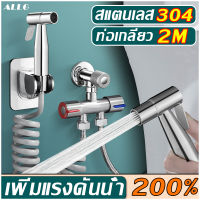 ?ชุดล้างห้องน้ํา?ALLGTool หัวฉีดชำระ หัวฉีดชำระ วัสดุสแตนเลส ออกน้ําสองระดับ การทําความสะอาดด้วยแรงดันสูง ท่อน้ําแบบยืดไสลด์และวงเล็บ สายชำระ ที่ฉีดก้น ชุดสายฉีดชำระ อุปกรณ์ในห้องน้ำ