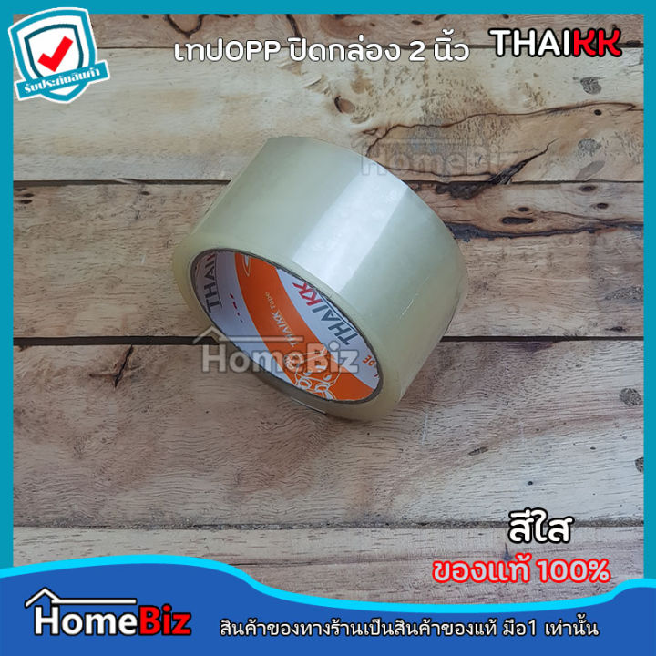 thaikk-เทปกาวopp-ขนาด2-นิ้ว-สีน้ำตาล-สีใส-เทปกาวปิดกล่อง-กระดาษกาวติดกล่อง-เทปติดกล่อง-เทปปิดกล่องพัสดุ-ขนาด2นิ้ว-เหนียวแน่น-ทนทาน