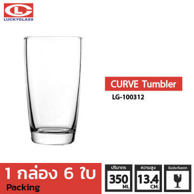 แก้วน้ำ LUCKY รุ่น LG-100312 Curve Tumbler 12.2 oz. [6 ใบ]-ประกันแตก แก้วใส ถ้วยแก้ว แก้วใส่น้ำ แก้วสวยๆ แก้วก้นมล LUCKY