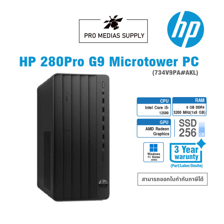 computer-pc-hp-pro-tower-280-g9