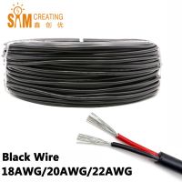 (Speedy electronic)สายเคเบิล2Pin สีดำทองแดงชุบดีบุก,18AWG 22AWG 20AWG ฉนวนกันความร้อนสาย3A 300V สำหรับโคมไฟLEDในสวนรถยนต์รถจักรยานโคมไฟ