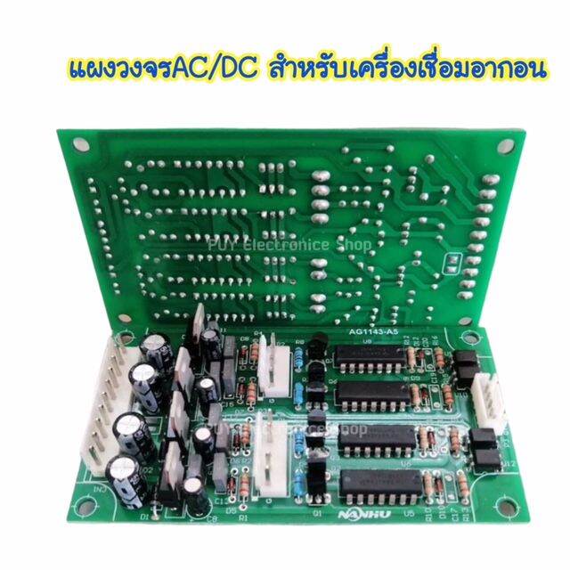 แผงวงจรac-dc-แผงควบคุมไฟacdc-ควบคุมเครื่องเชื่อมอลูมิเนียม-tig200-250-315acdc-board-ac-dc-for-tig200-250-315acdc-ทุกรุ่นหรือเทียบเท่า-แผงควบคุมacdc