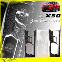 Proton X50แผงเกียร์ฝาครอบ Trim Media คอนโซลฝาครอบตกแต่งภายใน Protector