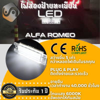 1คู่ Alfa Romeo ไฟส่องป้ายทะเบียน LED 6000K - ไฟขาวสวยงาม ; ติดตั้งง่าย + รับประกัน 1 ปี ; โคมไฟ​ทะเบียน​ AlfaRomeo 147 156 159 166 Brera Giulietta Mito GT Spider - MixITMax