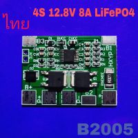 BMS 4S 12.8V 8A LiFePO4 Lithium Iron Phosphate Battery Protection Board 20A Current Limit 18650 PCB Protection Board Module BMS 4S 12.8V 8A LiFePO4 แบตเตอรี่ลิเธียม ฟอสเฟตแบตเตอรี่ 20A 18650 ป้องกัน PCB Board โมดูล