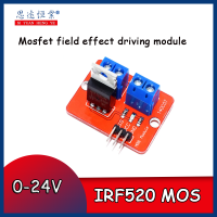 1ชิ้นโมดูลไดร์เวอร์ IRF520โมดูลไดร์เวอร์ MOS FET โมดูลไดร์เวอร์