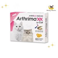 EXP6/2024 Arthrimaxx for Cat อาหารเสริมแมว มีOmega-3 บำรุงข้อ ยกกล่อง60เม็ด