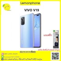 Vivo V19 Ram8 Rom128 หน้าจอ 6.44 นิ้ว แบตเตอรี่ 4500mAh เครื่องแท้มือ1