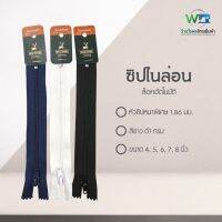 ซิปไนล่อนล็อคอัตโนมัติ ตรากวาง ขนาด 4,5,6,7,8 นิ้ว รุ่น หัวซิป ทรงพลัง