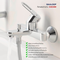 GROHE BAULOOP ก๊อกน้ำผสมอ่างอาบ 23603000 สีเทา ขนาด 20x18x16cm. อุปกรณ์ ของใช้ในห้องน้ำ สุขภัณฑ์ ของแต่งบ้าน Modern ของแต่งห้องน้ำ มินิมอล