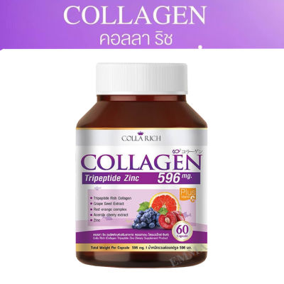 (1 กระปุก) Colla Rich Collagen คอลลาริช คอลลาเจน ขนาด 60 แคปซูล