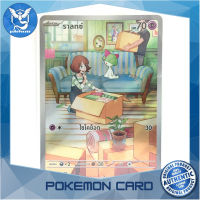 ราลทซ์ (AR) พลังจิต ชุด สการ์เล็ต &amp; ไวโอเล็ต การ์ดโปเกมอน (Pokemon Trading Card Game) ภาษาไทย sv1S-083 Pokemon Cards Pokemon Trading Card Game TCG โปเกมอน Pokeverser