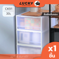 LUCKY HOME กล่องลิ้นชักเดี่ยว 1 ช่อง CK-91 ขนาด (กว้าง x ยาว x สูง) :40 x 50 x 21.2 cm