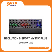 KEYBOARD (คีย์บอร์ด) NEOLUTION E-SPORT MYSTIC PLUS (RAINBOW LED) By Speed Computer