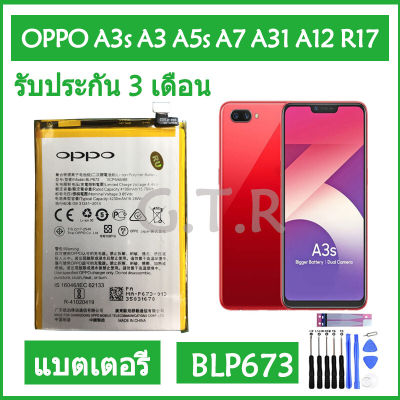 แบตoppo a3s แบตเตอรี่ แท้ OPPO A3 A7 A31 A12 R17 แบตโทรศัพท์oppo a5s battery แบต BLP673 4230mAh รับประกัน 3 เดือน