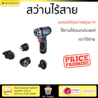 โปรโมชัน รุ่นใหม่ล่าสุด สว่าน สว่านไร้สาย BOSCH GSR12V-15FC 12 โวลต์ ใช้งานง่าย มอเตอร์คุณภาพสูงมาก รองรับอเนกประสงค์ CORDLESS DRILL