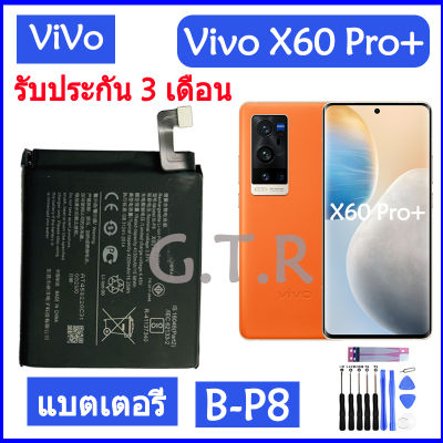 แบตเตอรี่&nbsp;แท้&nbsp;Vivo X60 Pro+ X60Pro Plus V2056A battery&nbsp;แบต&nbsp;B-P8 4200mAh&nbsp;รับประกัน&nbsp;3&nbsp;เดือน