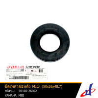 ซีล ซีลเพลาล้อหลัง ยามาฮ่า มีโอ ขนาด 50x26x48.7 YAMAHA  MIO ของแท้จากศูนย์ YAMAHA 93102-26802 (SEAL) DBB