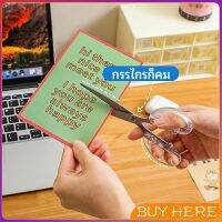 BUY Here กรรไกรสำนักงาน กรรไกรด้ามพลาสติก มี 2 ขนาดให้เลือกเหมาะกับงาน   scissors