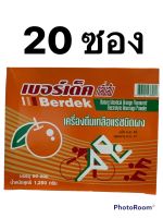 ( 20 ซอง) Berdek เบอร์เด็ค เครื่องดื่มเกลือแร่ รสส้ม พร้อมส่ง ของใหม่ สอบถามวันหมดอายุได้นะคะ