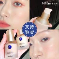 2023 ประเทศไทย Mistine Mi Si Ting ใสผงปีกออโรร่า + Blue Shield Liquid Foundation เมคอัพติดทนนานป้องกันเหงื่อและควบคุมความมัน