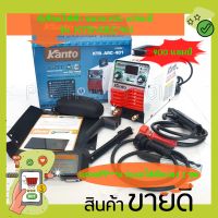 ตู้เชื่อม KANTO 400A เชื่อมดี ระบบ IGBT KTB-ARC-401 แถมฟรี*** แว่นออโต้ตัดแสง