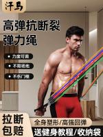 ✜❀ Tension fitness male elastic band strength training tension resistance exercise chest muscle equipment