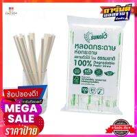 ซันไบโอ หลอดกระดาษตรง ขนาด 6 มม. ยาว  21 ซม. แพ็ค 100 ชิ้นSunbio Paper Individual Straw Paper-Wraped Dia 6 mm x 21Cm x 1