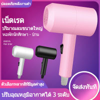 [ ของแท้ / พร้อมส่ง / ค่าส่งถูกมาก ] Hair Dryers CKL 282 ไดร์เป่าผม 1200 W ปรับลมร้อนได้ 2 ระดับ ขนาดเล็ก พกพาสะดวก พับเก็บได้ ที่เป่าผม เครื่องเป่าผม ผมแห้งไว