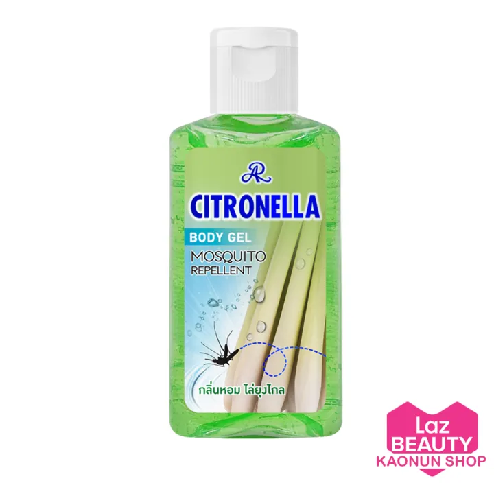 เจลกันยุง AR CITRONELLA BODY GEL 165ml. Lazada.co.th