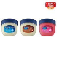 Vaseline Lip วาสลีน ลิป เทอราฟี  ลิปบาล์ม ขนาด 7 กรัม สูตรดั้งเดิม  / Rosy Lips