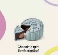 ขนมไหว้พระจันทร์ STARBUCKS® STARBUCKS® MOON CAKE