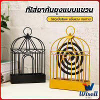 Wisell ที่ใส่ยากันยุงแบบแขวน  ปลอดภัยขณะจุด ไม่ทำให้ตกใส่พื้น mosquito coil shelf มีสินค้าพร้อมส่ง