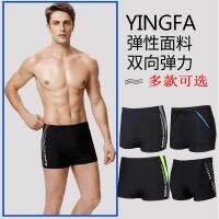 Yingfa กางเกงว่ายน้ำมุมแบนของผู้ชายแข่ง Yingfa บวกปุ๋ยกางเกงว่ายน้ำมุมแบนป้องกันความอับอายพลัสไซส์ใหญ่กางเกงว่ายน้ำแห้งเร็วผู้ชาย