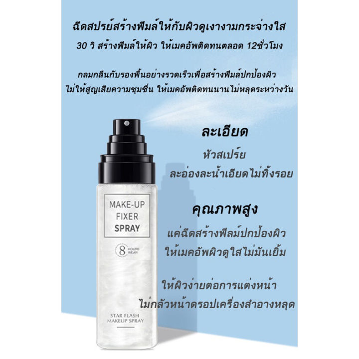 hanlunmei-สเปรย์เครื่องสำอาง-100ml-สเปรย์น้ำแร่-น้ำแร่ฉีดหน้า-สเปรย์ล็อคหน้า-สเปย์น้ำแร่-สเปรย์แต่งหน้า-สเปรย์ควบคุมน้ำมัน-ล็อก-เมคอัพ-ได้-เร็ว-สเปรย์หน้าวาว-ติด-ทน-นาน-ช่วยให้เครื่องสำอางติ-สเปรย์น้ำ