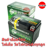 แบตเตอรี่แห้ง CHANG CTZ5S (12V5A) สำหรับ HONDA WAVE ทุกรุ่น,DREAM125 , CLICK i , SCOOPY i, ZOOMER X, MSX, FINO,GRAND FILANO ,R15,R15NEW,M-SLAZ,SUZUKI STEP ,NEX,LET