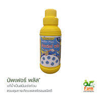 บัฟเฟอร์พลัส+ แก้น้ำแดง เป็นสนิม เร่งด่วน? อันเนื่องมาจากสภาวะแห้งแล้ง ฝนตกทิ้งช่วงนาน รักษา pH ให้คงที่ เอสเอฟฟาร์ม