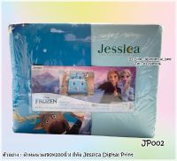 ผ้าห่มนวมแยกขาย  Jessica Digital Print?เอลซ่า?  ผ้าห่มนวมแยกขาย ?ผ้านวมขนาด 6ฟุต และ 3.5 ฟุต?No.J1002