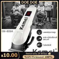 Kemei KM-809A ปัตตาเลี่ยนตัดผมไร้สาย ปัตตาเลี่ยนไฟฟ้าแบบบริการตนเองโกนหัวล้านพิเศษในครัวเรือนแบบตัดเองไฟฟ้าปัตตาเลี่ยนไฟฟ้ามีดโกน